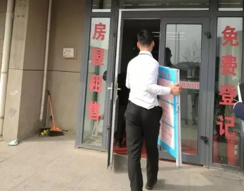 北京如何惩戒哄抬房租？