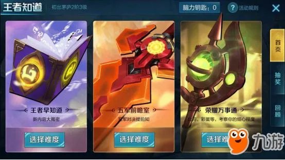 五军对决里的五军不包括下面哪个？王者荣耀王者知道答案