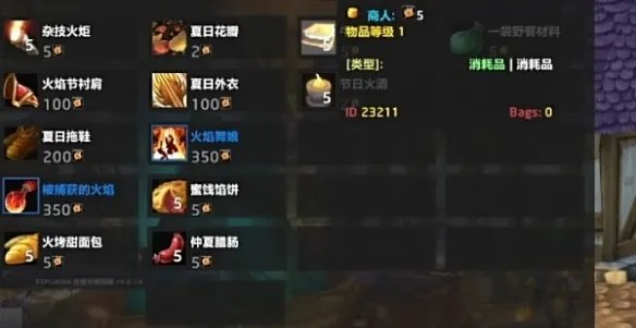 《魔兽世界》怀旧服火焰节活动有什么?怀旧服火焰节活动规则