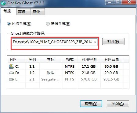 雨林木风xp系统怎么安装