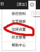 我的qq空间里为什么有一些黄色的人来访问啊 我没有加她啊 会不会中了什么木马病毒啊