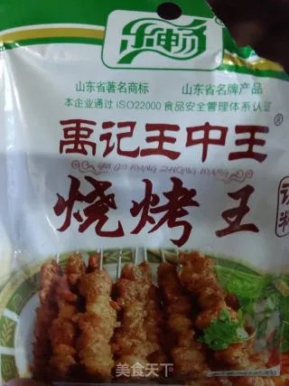 羊肉串