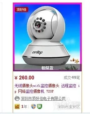 为什么阿里巴巴和天猫的产品比淘宝贵