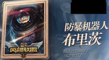 英雄联盟二周年限定皮肤价格