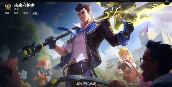 lol杰斯皮肤哪个手感好？