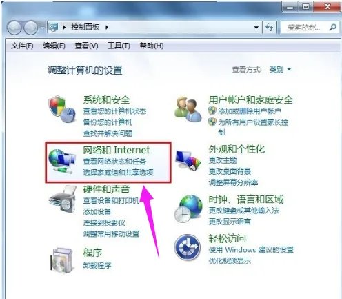 win7宽带拨号上网设置