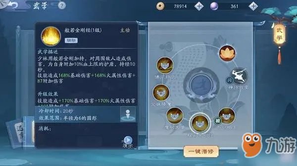 新笑傲江湖手游少林怎么样 少林介绍