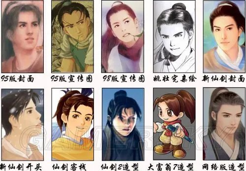 《仙剑奇侠传6》历代人物介绍 仙剑历代人物关系介绍