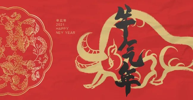 2021年春节放假会延长吗 2021年春节假期延长通知