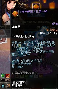 《DNF》9周年宠物灯笼萌娃介绍