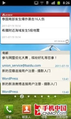 双核旗舰 行货三星GALAXY SII深度评测
