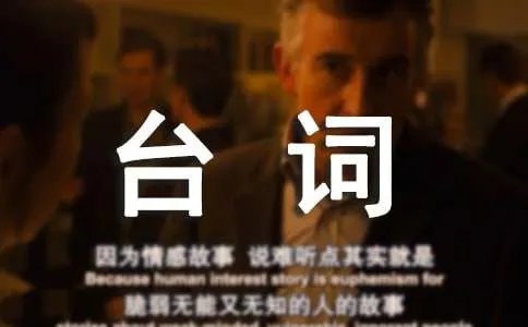 《被偷走的那五年》经典台词