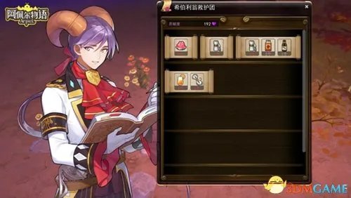 有一种萌叫《阿佩尔物语》!暖冬测试今日开启!