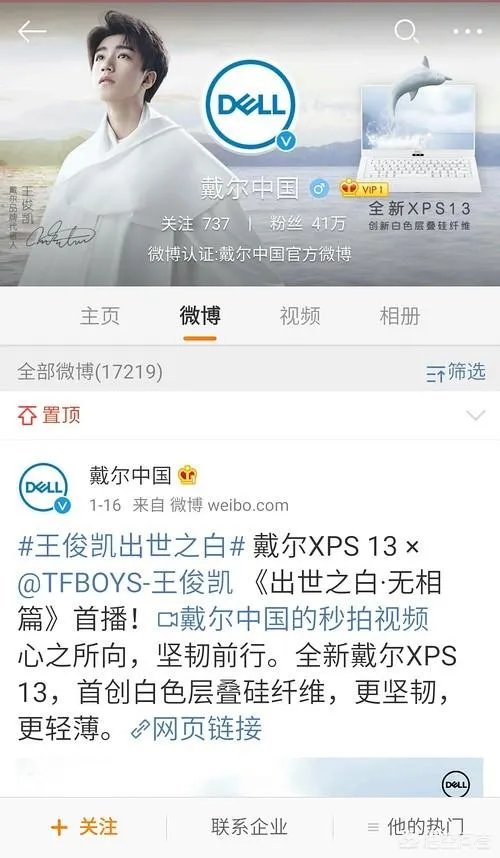 tfboys各自代言过哪些产品？