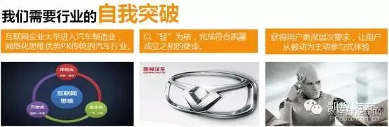 凯翼众包究竟是什么？