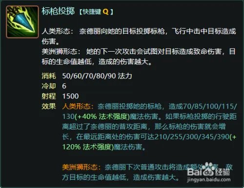 奈德丽应该怎么玩