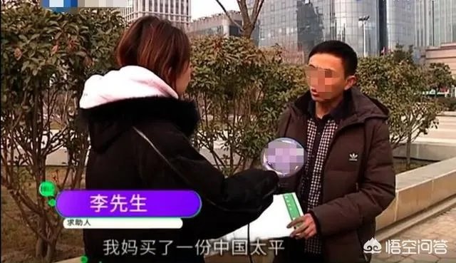 10年花费6万购买太平洋保险，分红到手5万8是什么梗？