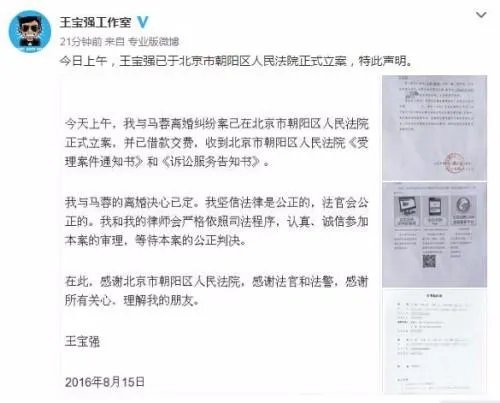 王宝强的离婚立案是刑事还是民事
