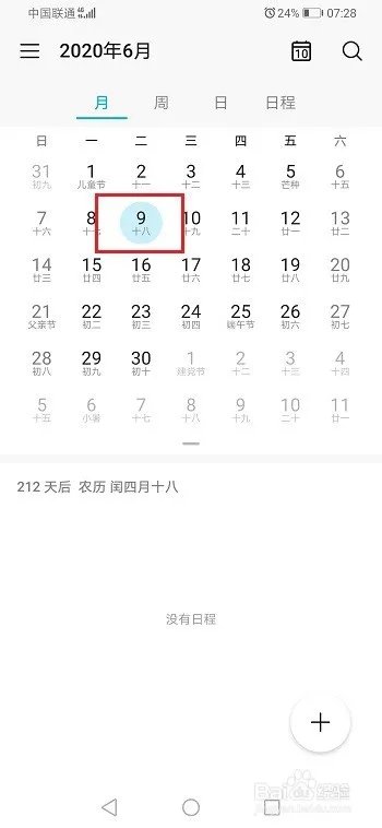 2020年高考时间安排表