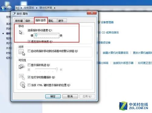 外设新手必知!鼠标灵敏度应如何调节