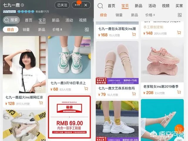 淘宝有哪些平价又质量好的女鞋店？