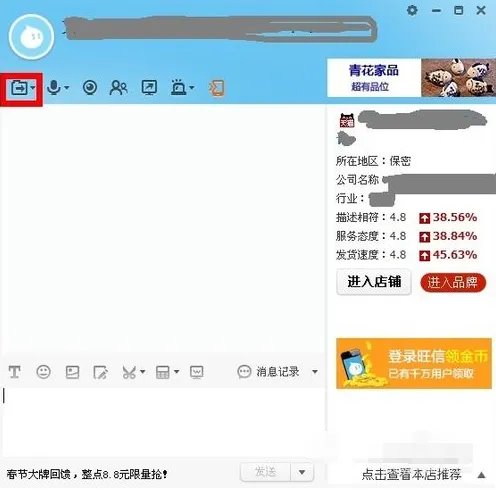 阿里旺旺买家版2021