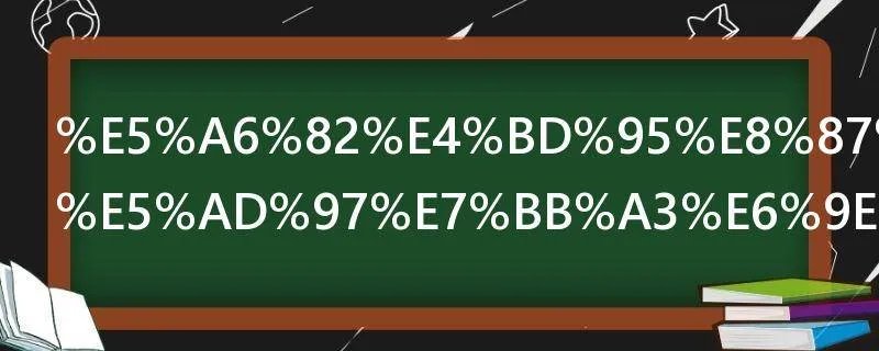 如何自制十字绣架