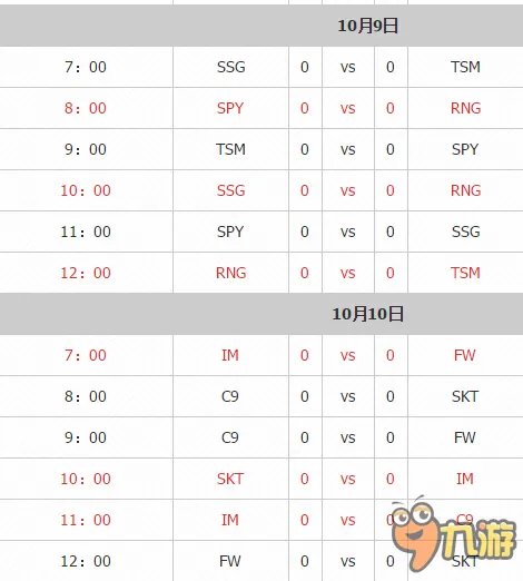 lolS6赛季世界总决赛直播视频地址 英雄联盟S6全球总决赛直播网址