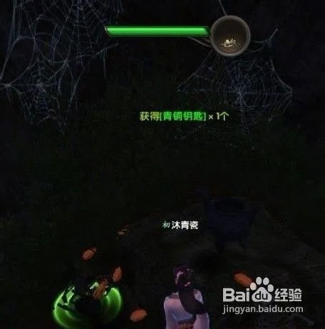 九阴真经青铜钥匙怎么获得