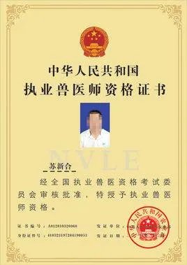 怎么考兽医资格证