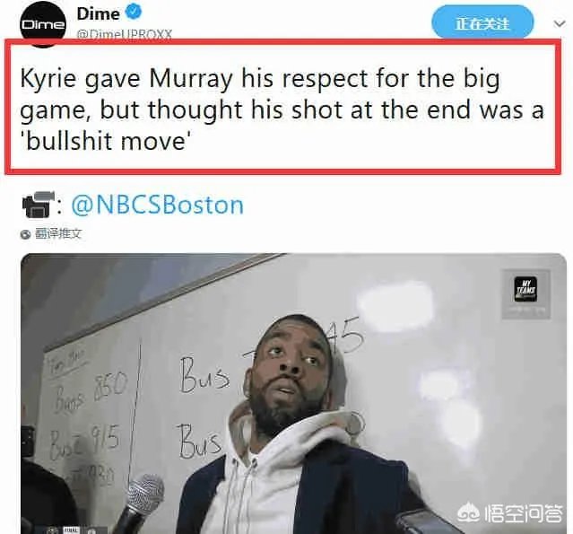 穆雷为了破纪录垃圾时间投篮刷分,欧文怒不可遏将球砸向观众席,你怎么看?