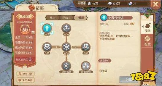 风之大陆狂战士技能加点 狂战士怎么加点