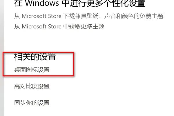 计算机我的电脑图标在哪里