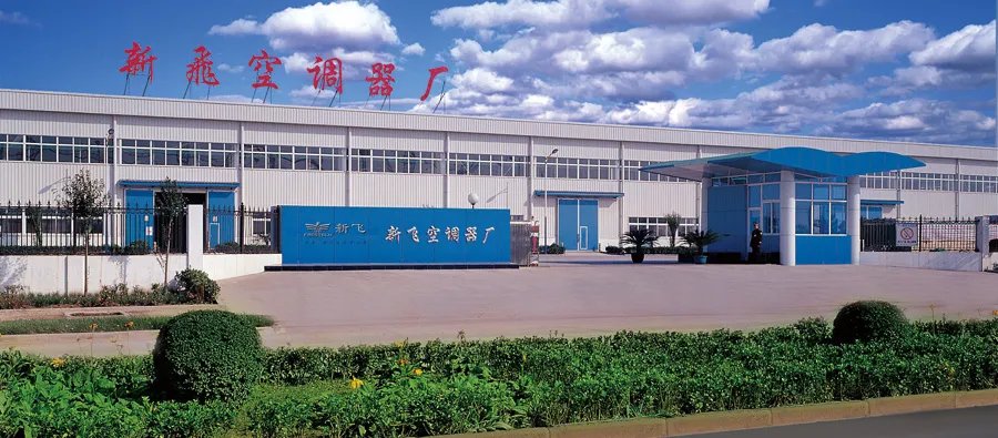 河南新飞电器有限公司的国家级术中心