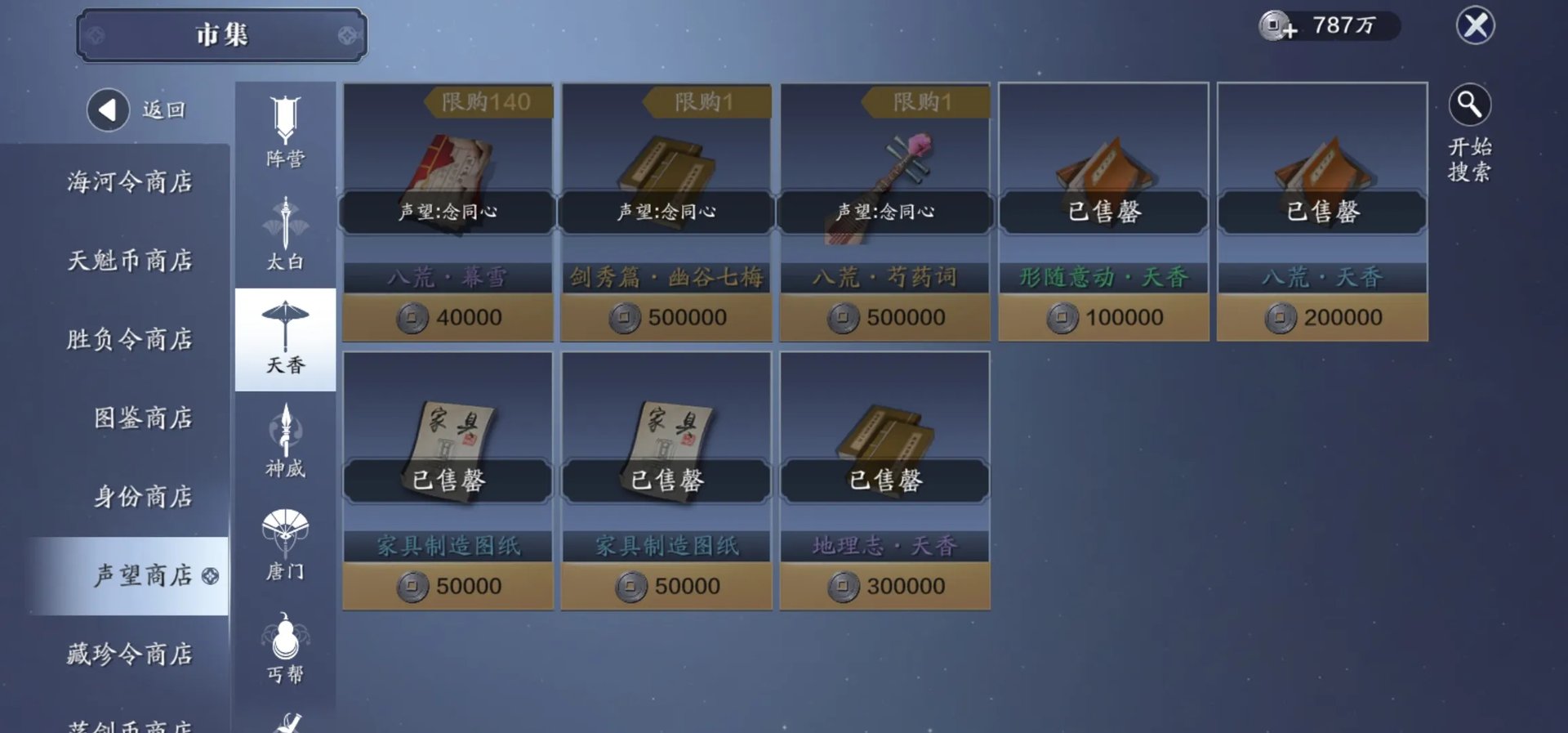 天涯明月刀心法气海培养省钱攻略