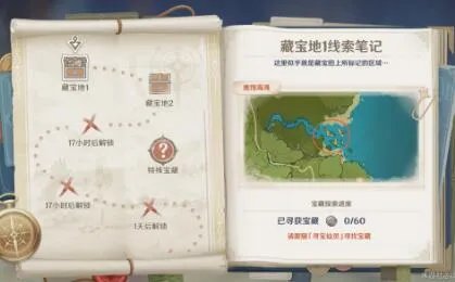 原神秘宝迷踪寻宝方法图文攻略