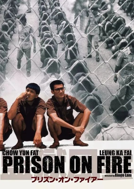 电影《冲锋队之怒火街头》主题曲是什么？