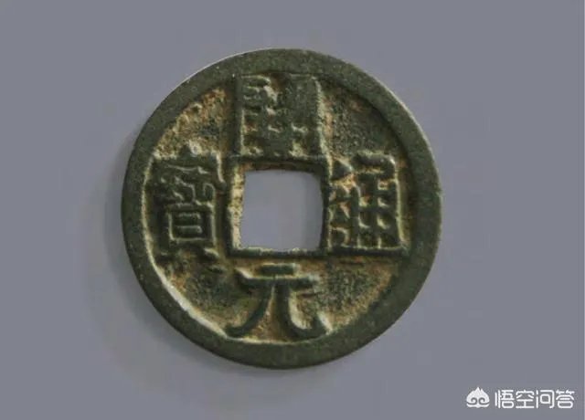 开元通宝里面是黄的，外面好像是紫砂请问值钱吗？