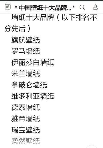 十大品牌墙布是哪些？