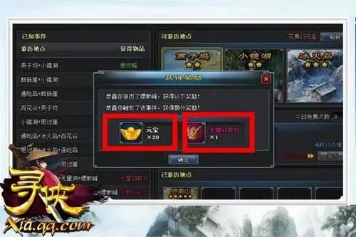 饱览美景 《寻侠》带你游历胜地