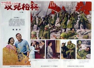 二战前苏联老电影