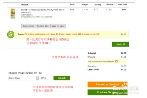 美国iherb官网最新攻略，英文版流程