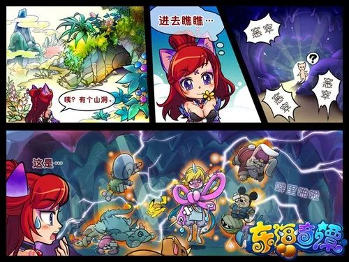 东海奇谭12月8日封测 一跃猫漫画送祝福