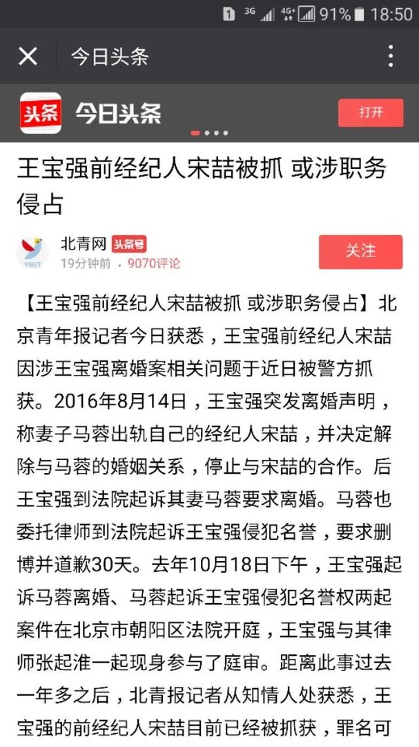 王宝强前经纪人宋喆被抓,王宝强接下来还有什么需要做的么?
