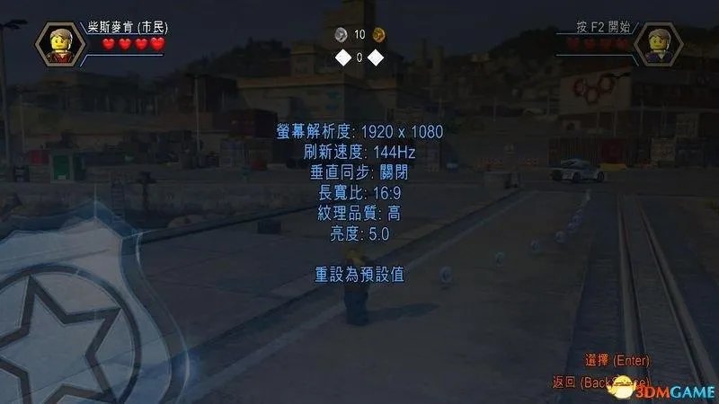 《乐高都市：卧底风云》全红砖收集剧情流程攻略