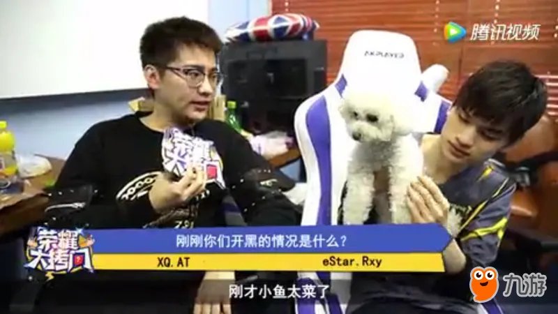 阿泰直播爆料eStar小渝外号 小渝愤怒中带着娇羞？