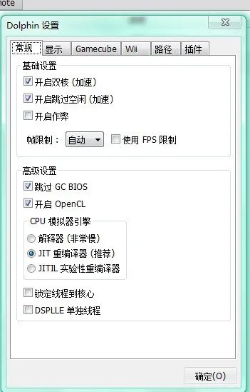 Wii模拟器电光火石3手柄按钮设置?
