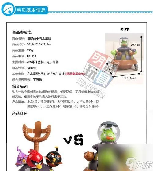 以愤怒的小鸟太空版26关3星攻略 打破困境 成功过关的秘诀