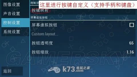 PSP模拟器ppsspp运行设置图文教程