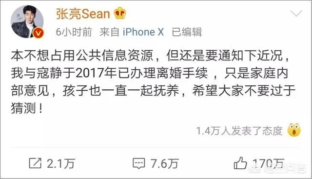 对于张亮和寇静离婚，你怎么看？